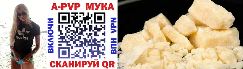 А ПВП мука Вытегра