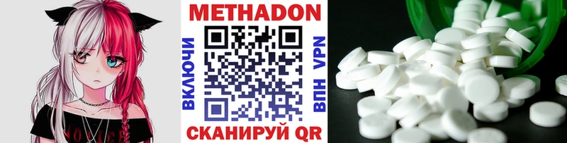 Метадон methadone  как найти закладки  kraken сайт  Вытегра 